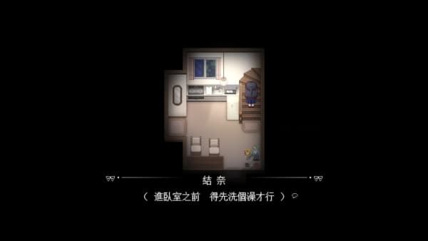 HideAndSeek中文版截图3
