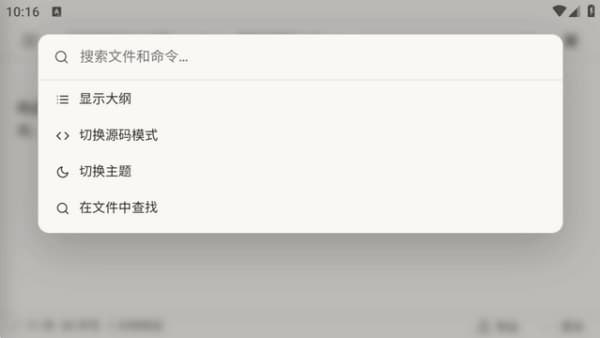 HorseMD编辑器安卓版截图2
