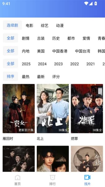 海洋视频直装版截图2