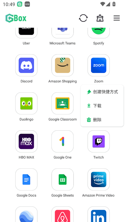 GBox截图2