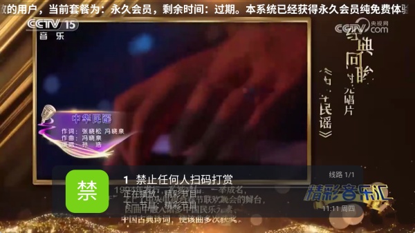 蓝光直播TV截图1