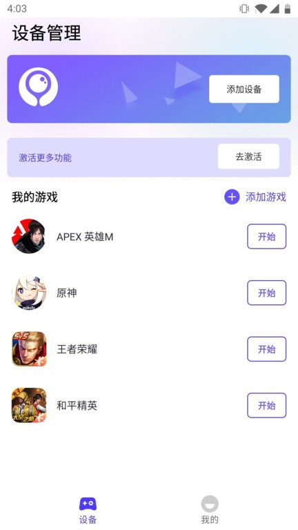 墨鱼游戏助手截图0