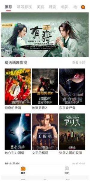 嘀哩嘀哩无名小站截图1