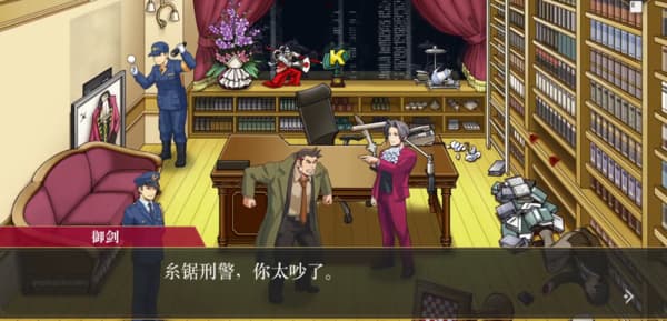 逆转检察官汉化版截图3
