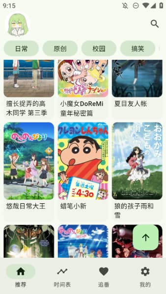 kazumi动漫安卓版截图3