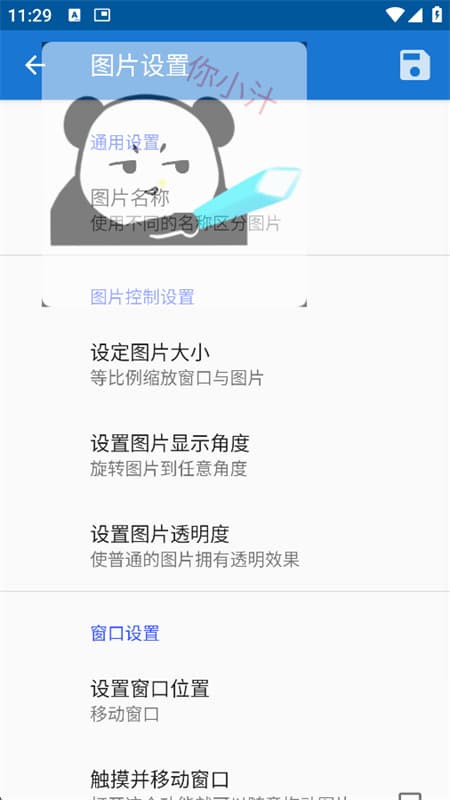 创游绘画辅助器手机版截图0