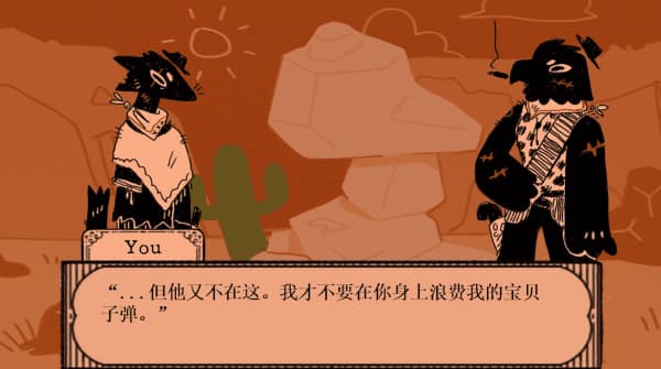 Lookouts中文版截图3