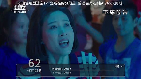 剧迷宝TV安卓版截图2