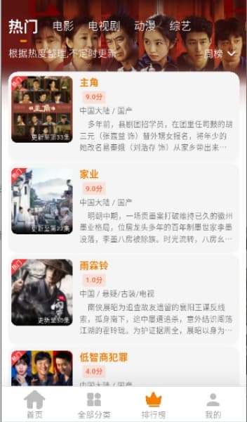 小橙子手机版截图2