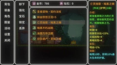 艾斯特莱雅安卓版截图2