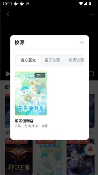 下饭动漫安卓版截图1