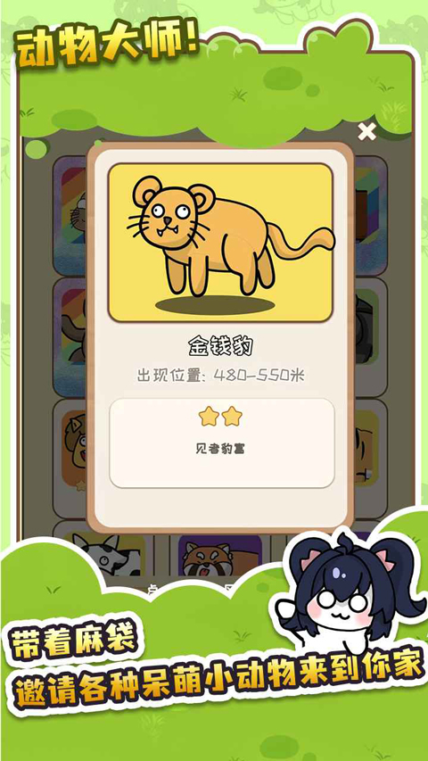 刮毛模拟器截图2