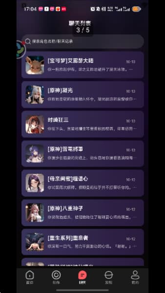 平行世界ai手机版截图0
