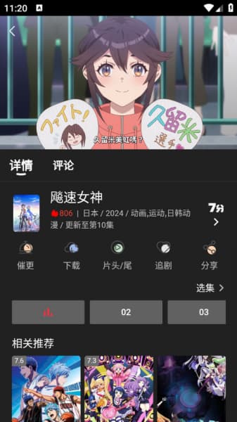 四次元动漫安卓版截图2