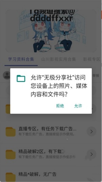 无极分享社9.6截图1