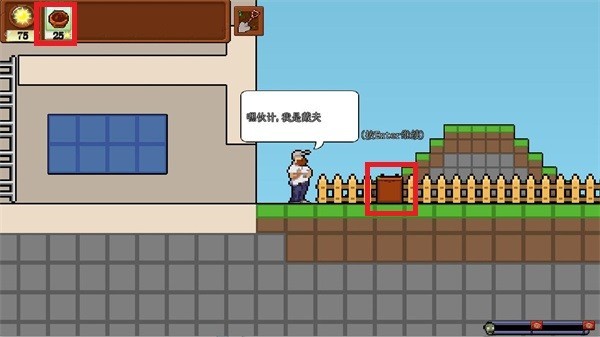 植物大战僵尸肉鸽杂交版截图4