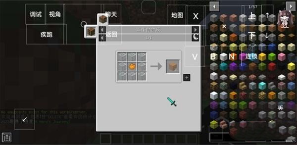 我的世界少年骇客截图2