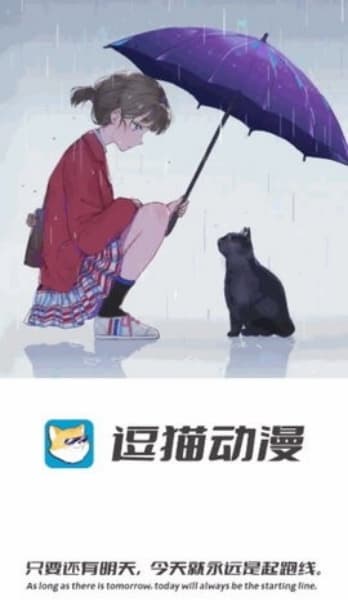 逗猫动漫安卓版截图1