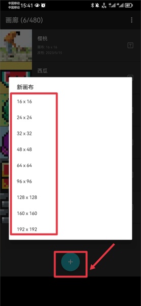 八位元画家截图1