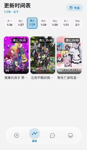 巴卡动漫手机版截图2