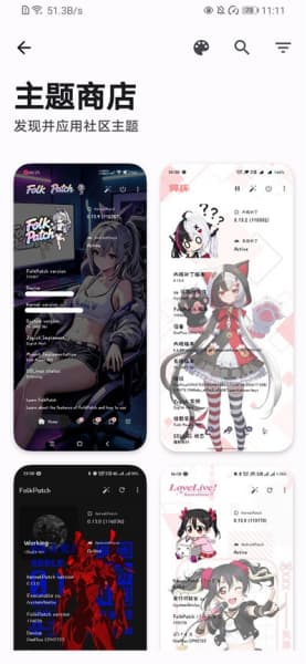 FolkPatch直装版截图4