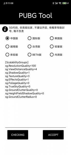 pubgtoolpro安卓版截图4