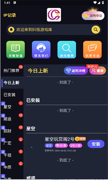 抖极游戏库截图1