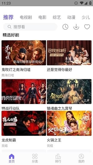 白羊影视高清版截图2