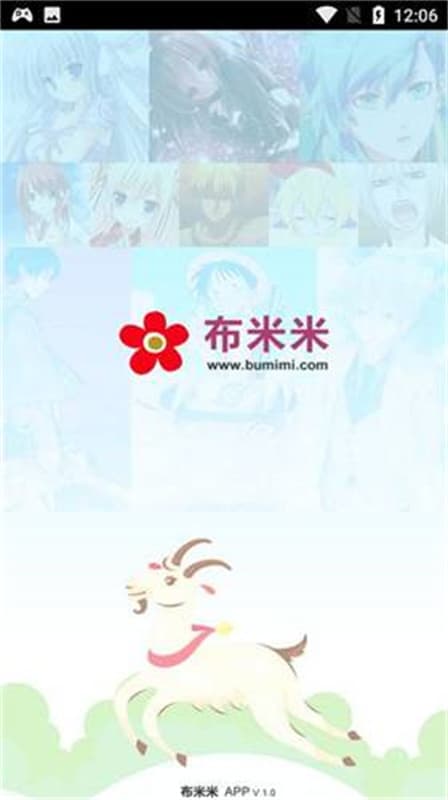 布米米截图1