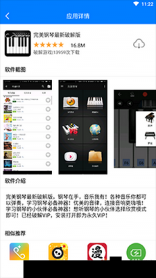 过客软件园旧版截图0