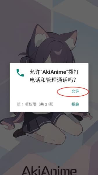 AkiAnime动漫截图2