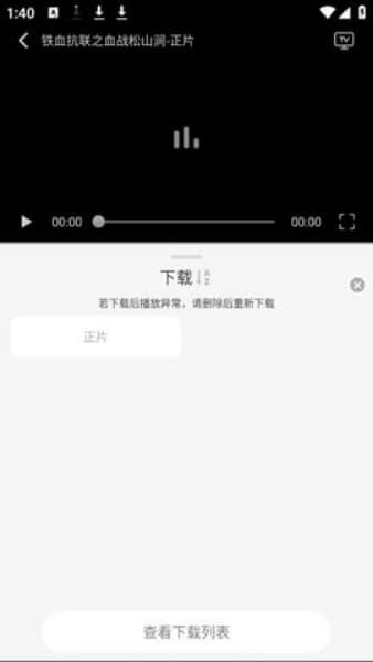 星河追剧安卓版截图2