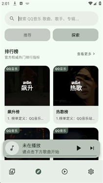 Deckmusic音乐截图3