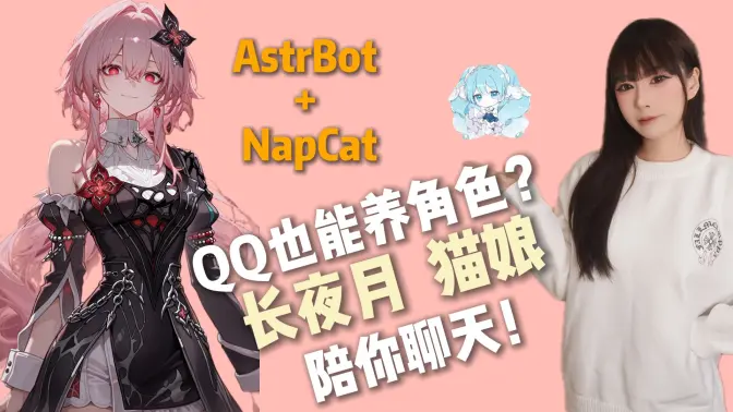 astrbot安卓版截图2