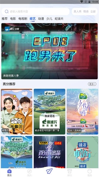 海马影视tv版截图4
