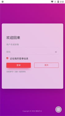 镜像搜索app截图3