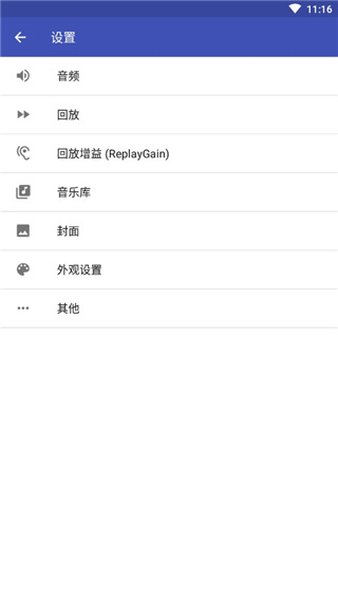 Omnia音乐播放器截图2