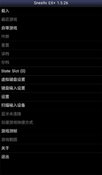 Snes9x EX+汉化版截图0