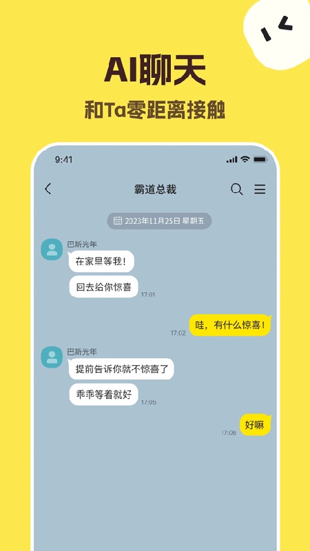 TalkMaker旧版本截图0