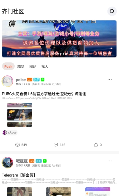 齐门社区空间版截图0