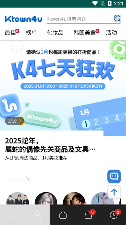 k4town安卓版截图0