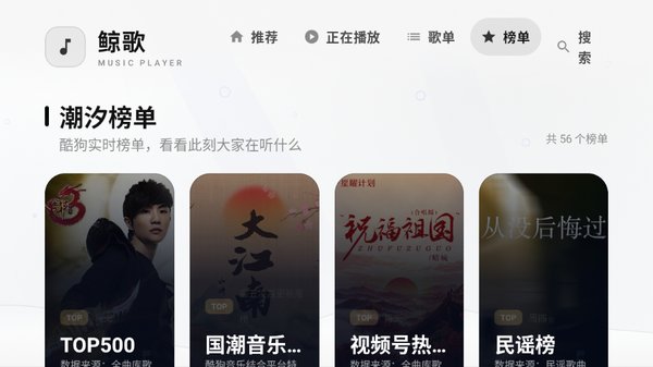 鲸歌音乐播放器截图3