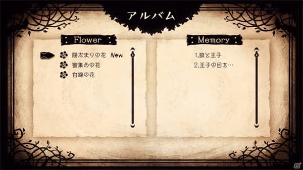 说谎公主与盲眼王子汉化版截图2