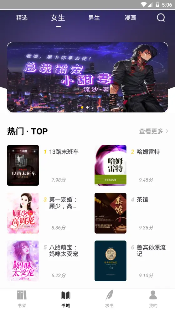 夜猫小说纯净版截图0