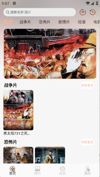 白鸽影视安卓版截图2