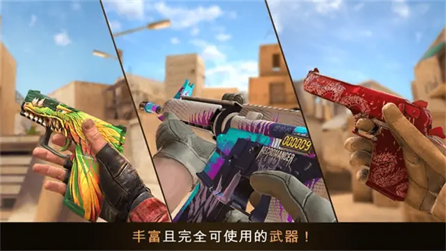 对峙2汉化版截图0