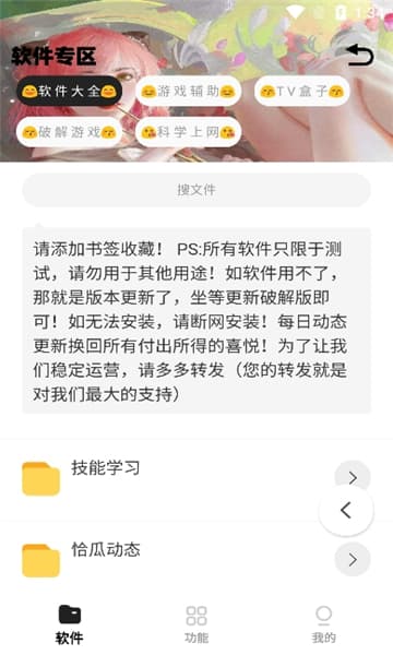 小G资源库app截图3