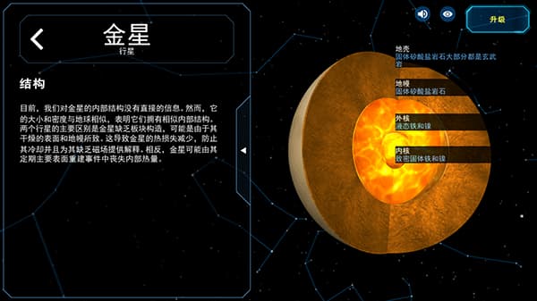 流浪地球探索宇宙中文版截图1