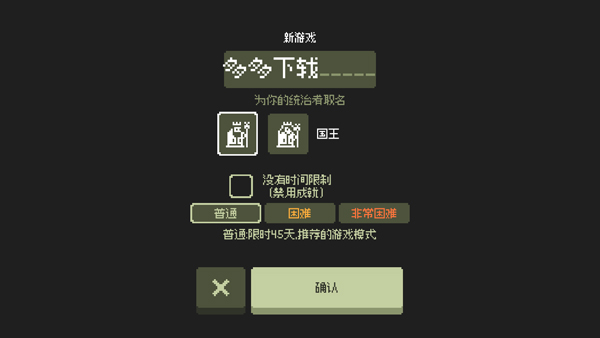 小小村民中文版截图1