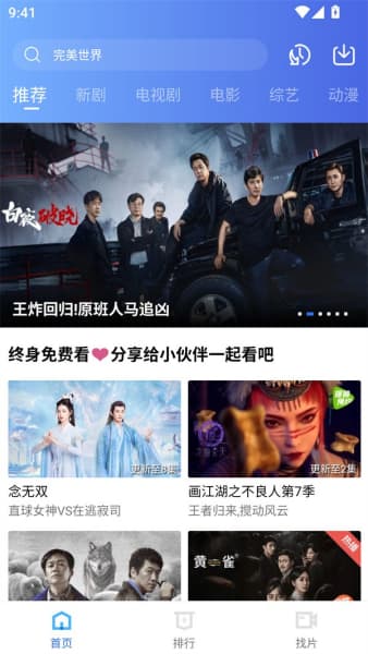 海洋视频直装版截图1